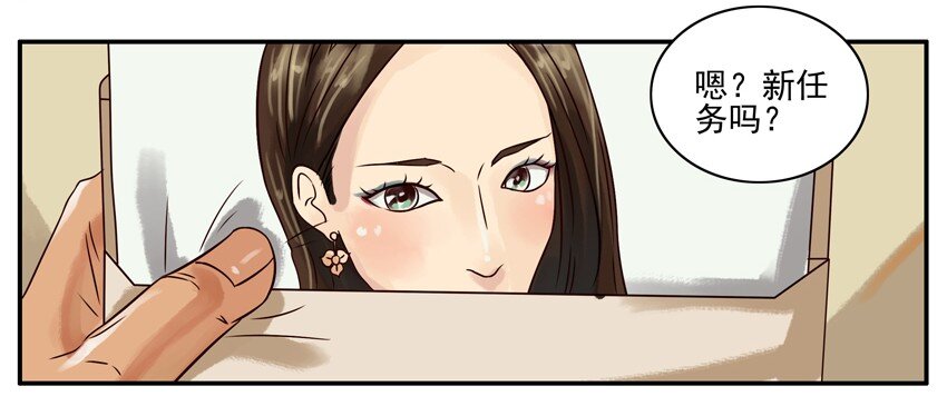 杀手古德漫画,220 记住1图