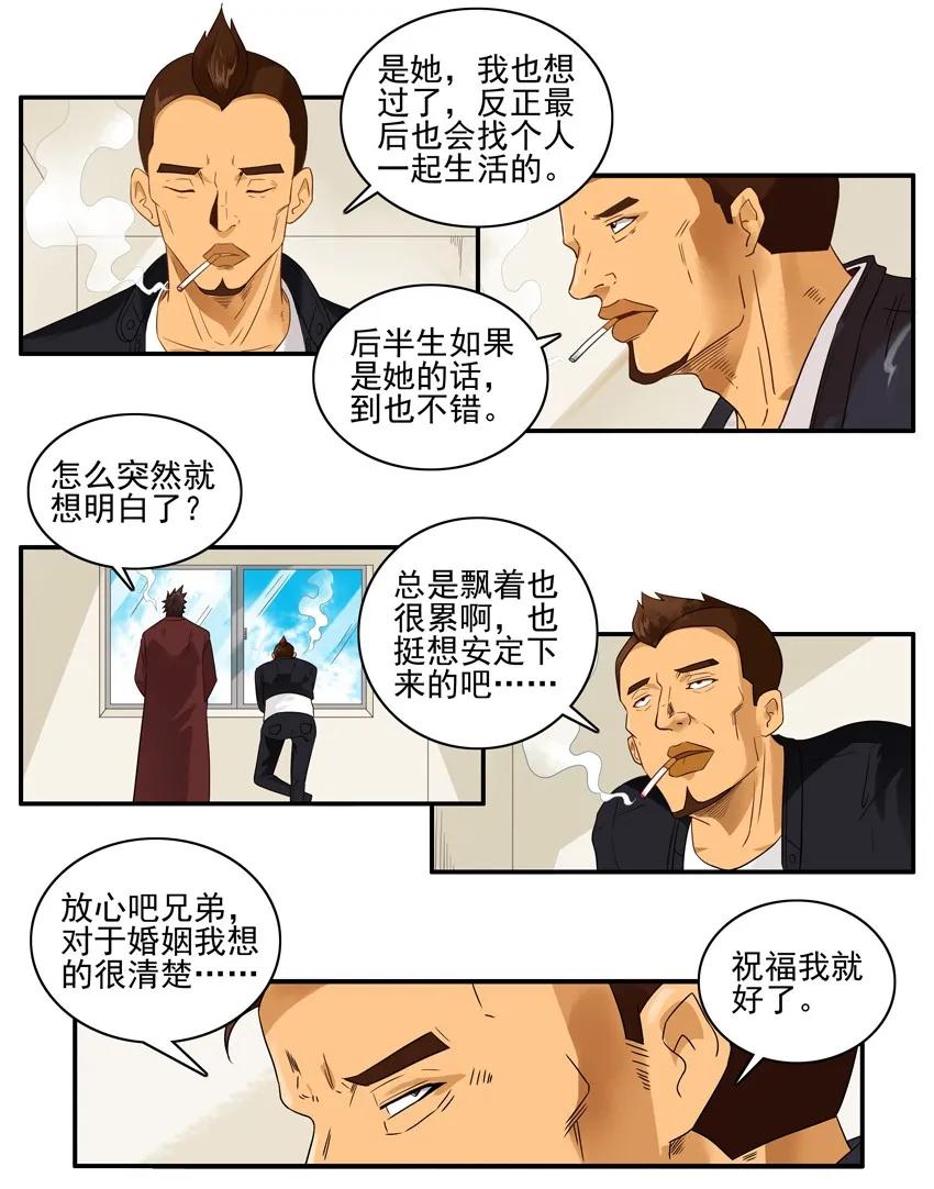 杀手古德漫画,1555 安定1图