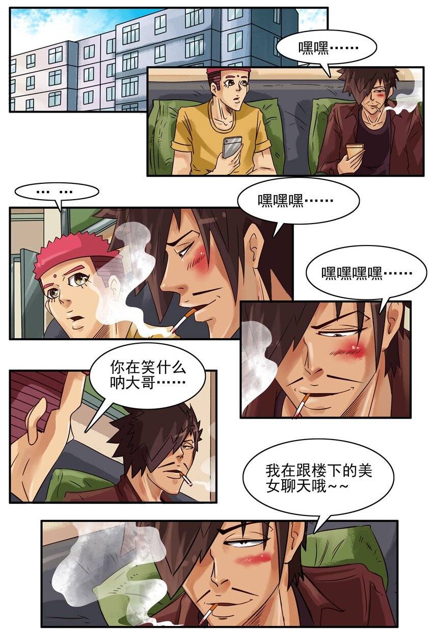 杀手古德漫画,550 附近人2图