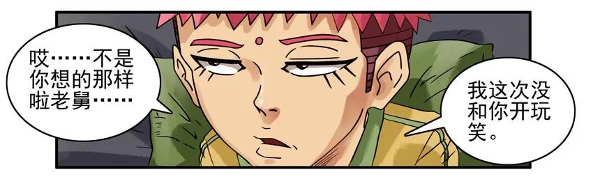 杀手古德漫画,673 感恩2图