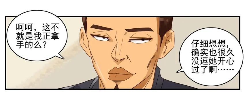 杀手古德漫画,1218 小情趣1图