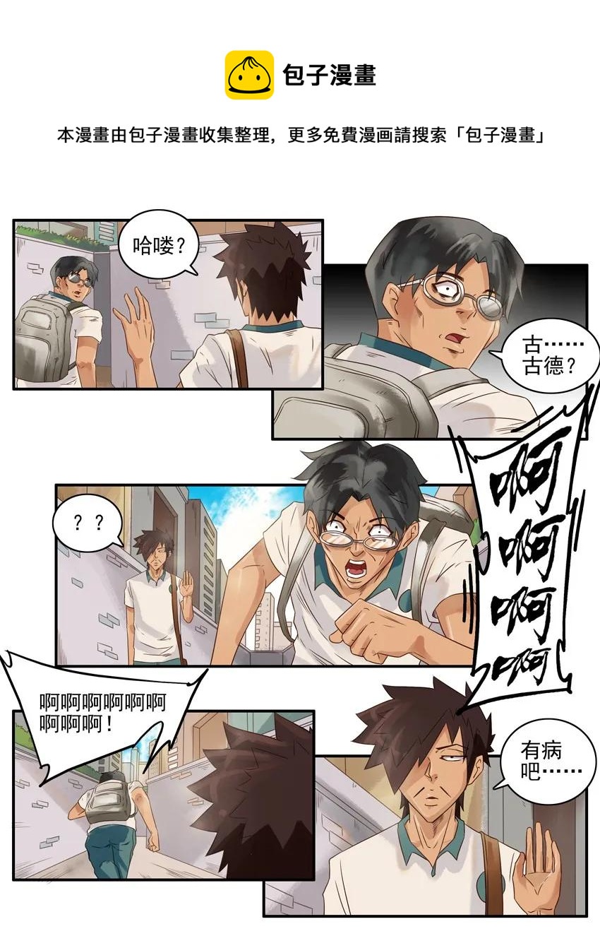 杀手古德漫画,762 早一点1图