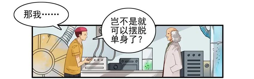 杀手古德漫画,1498 行爲制止2图
