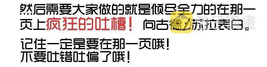 杀手古德漫画,606 情人节活动预告1图