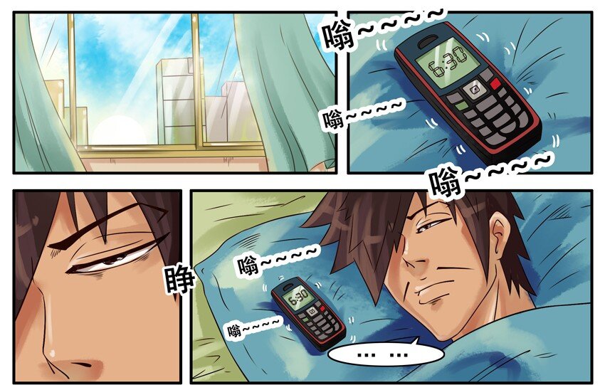 杀手古德漫画,353 高考当天2图