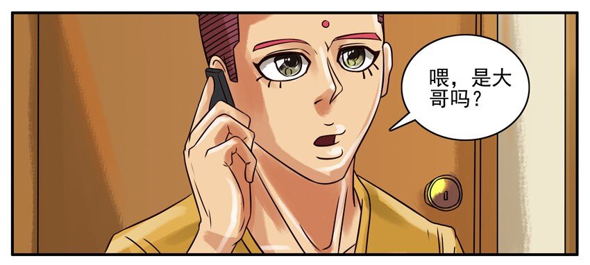 杀手古德漫画,144 组织2图
