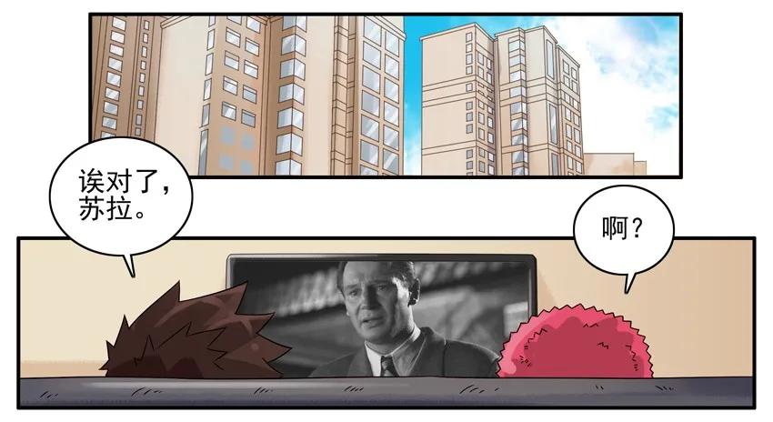 杀手古德漫画,1267 半途而废2图