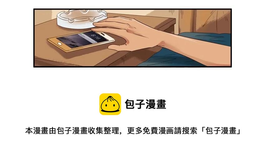 杀手古德漫画,841 被发现1图