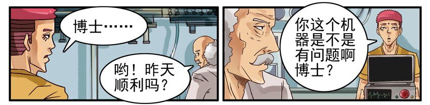 杀手古德漫画,448 测谎仪2图