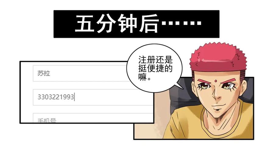 杀手古德漫画,1081 杀手评级2图
