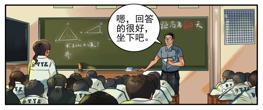 杀手古德漫画,292 少看点2图