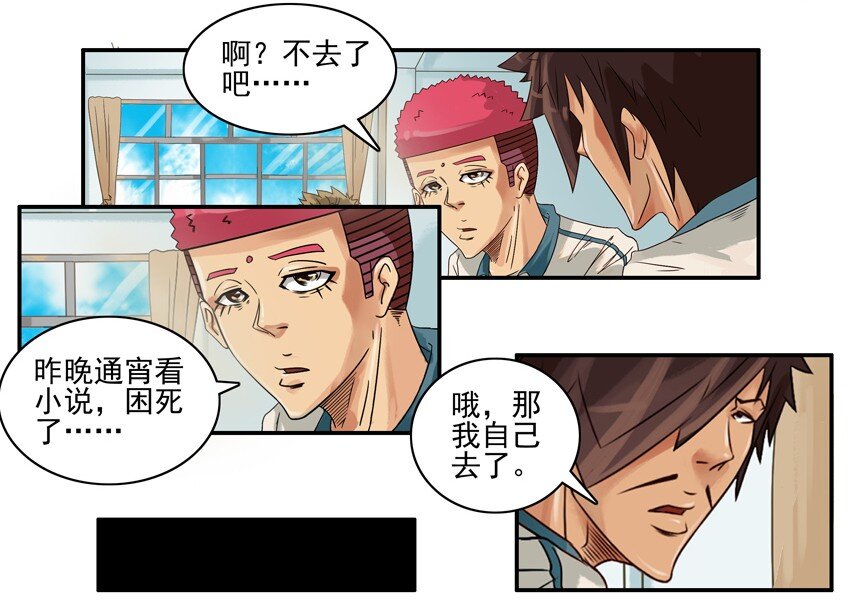 杀手古德漫画,548 传言1图