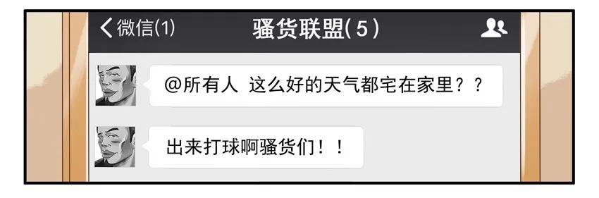 杀手古德漫画,960 生活2图