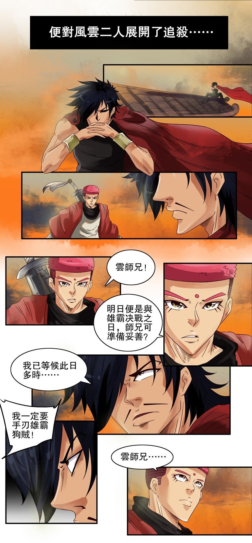 杀手古德漫画,614 风云2图