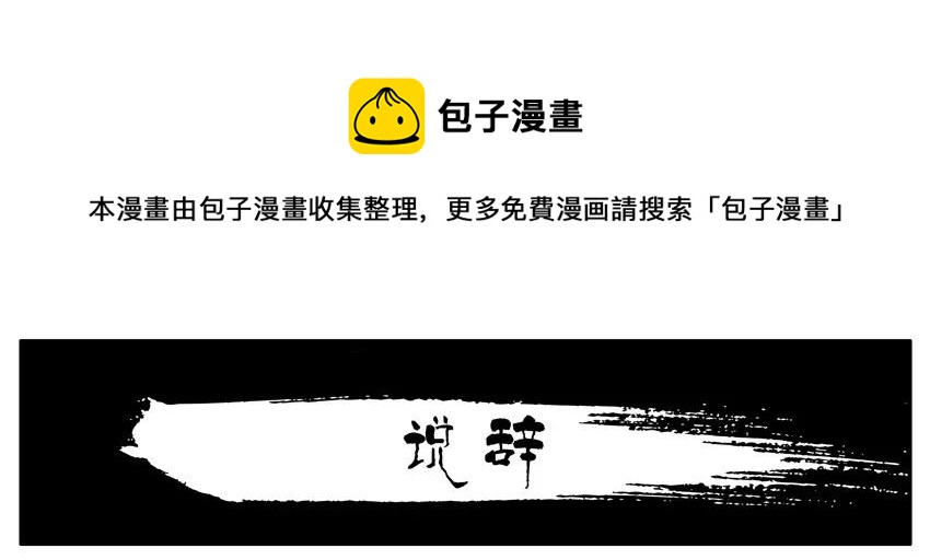 杀手古德漫画,1078 说辞1图