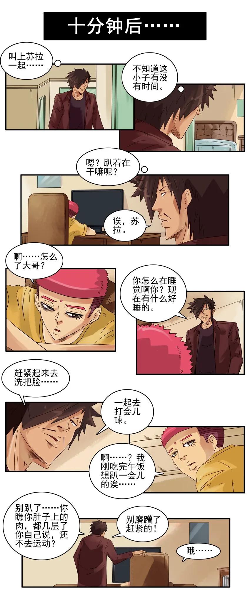 杀手古德漫画,1112 瓶子2图
