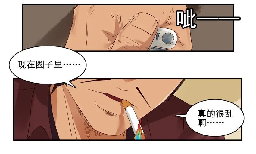 杀手古德漫画,1540 风气2图