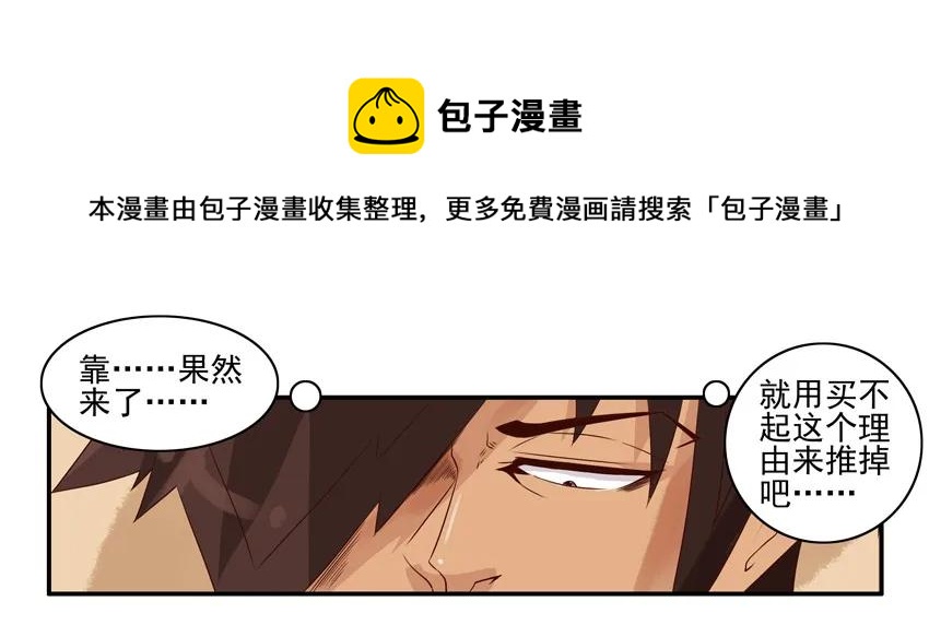 杀手古德漫画,1193 新月饼1图