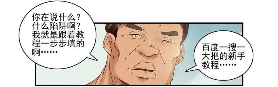 杀手古德漫画,1081 杀手评级2图
