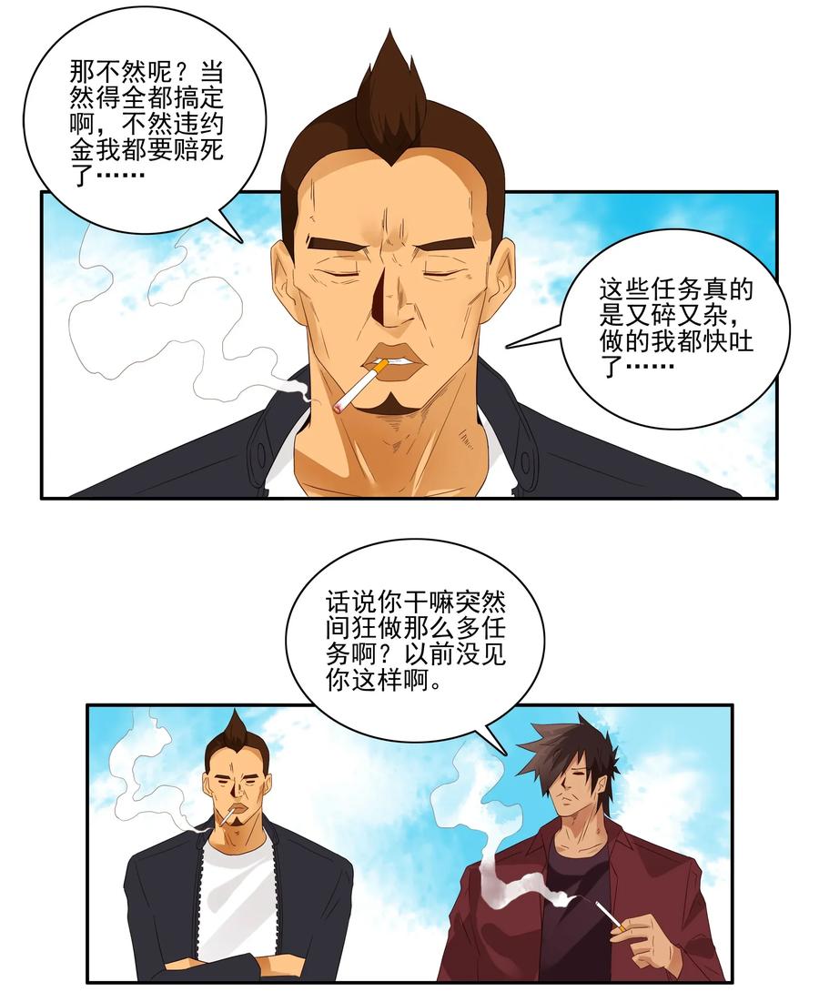 杀手古德漫画,1803 治病2图