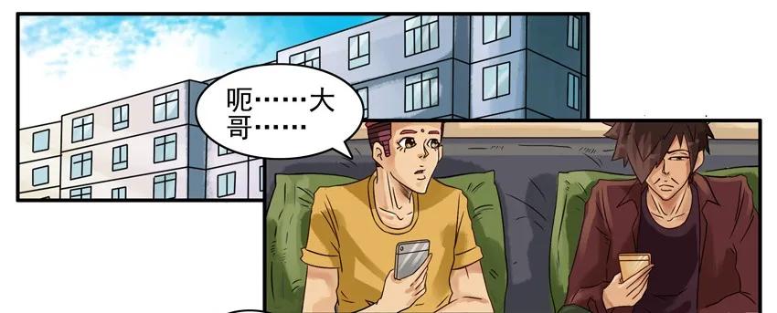 杀手古德漫画,828 活跃2图