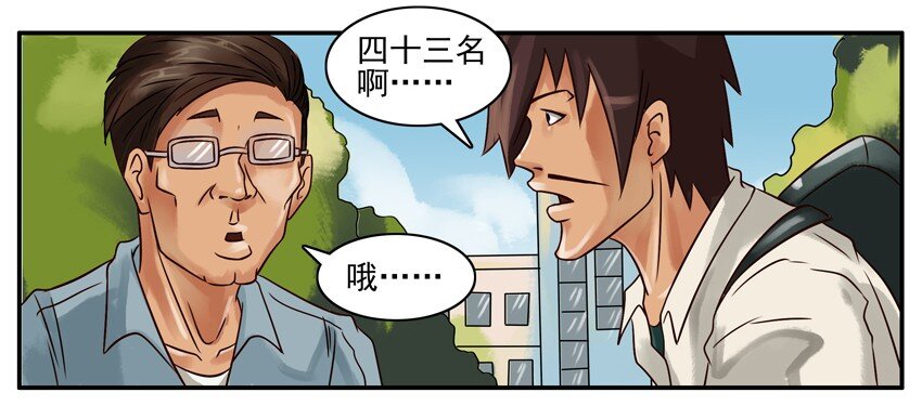杀手古德漫画,216 几人1图