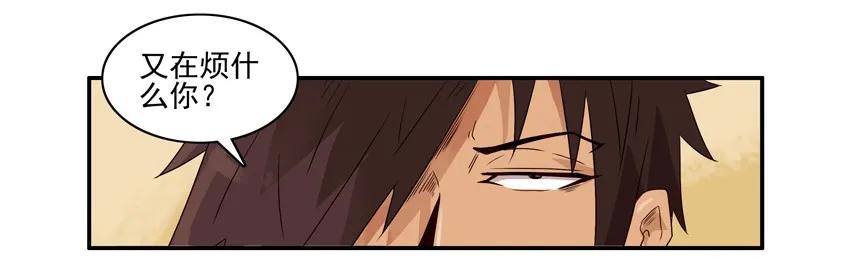 杀手古德漫画,1260 担忧2图