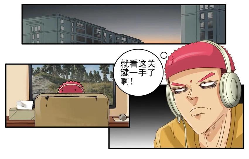 杀手古德漫画,987 好心2图
