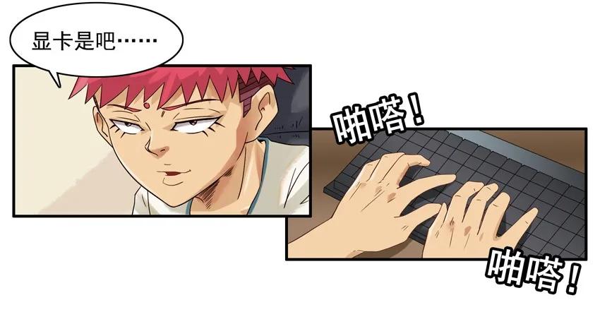 杀手古德漫画,1529 老年情缘2图