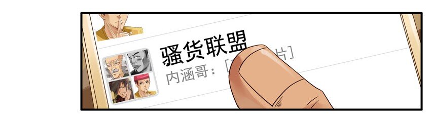 杀手古德漫画,542 优惠2图