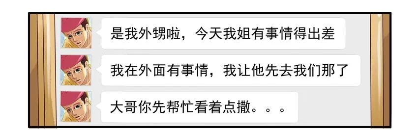 杀手古德漫画,766 释义1图