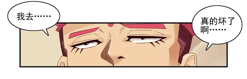 杀手古德漫画,1091 西瓜2图
