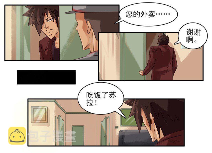 杀手古德漫画,558 老年痴呆2图