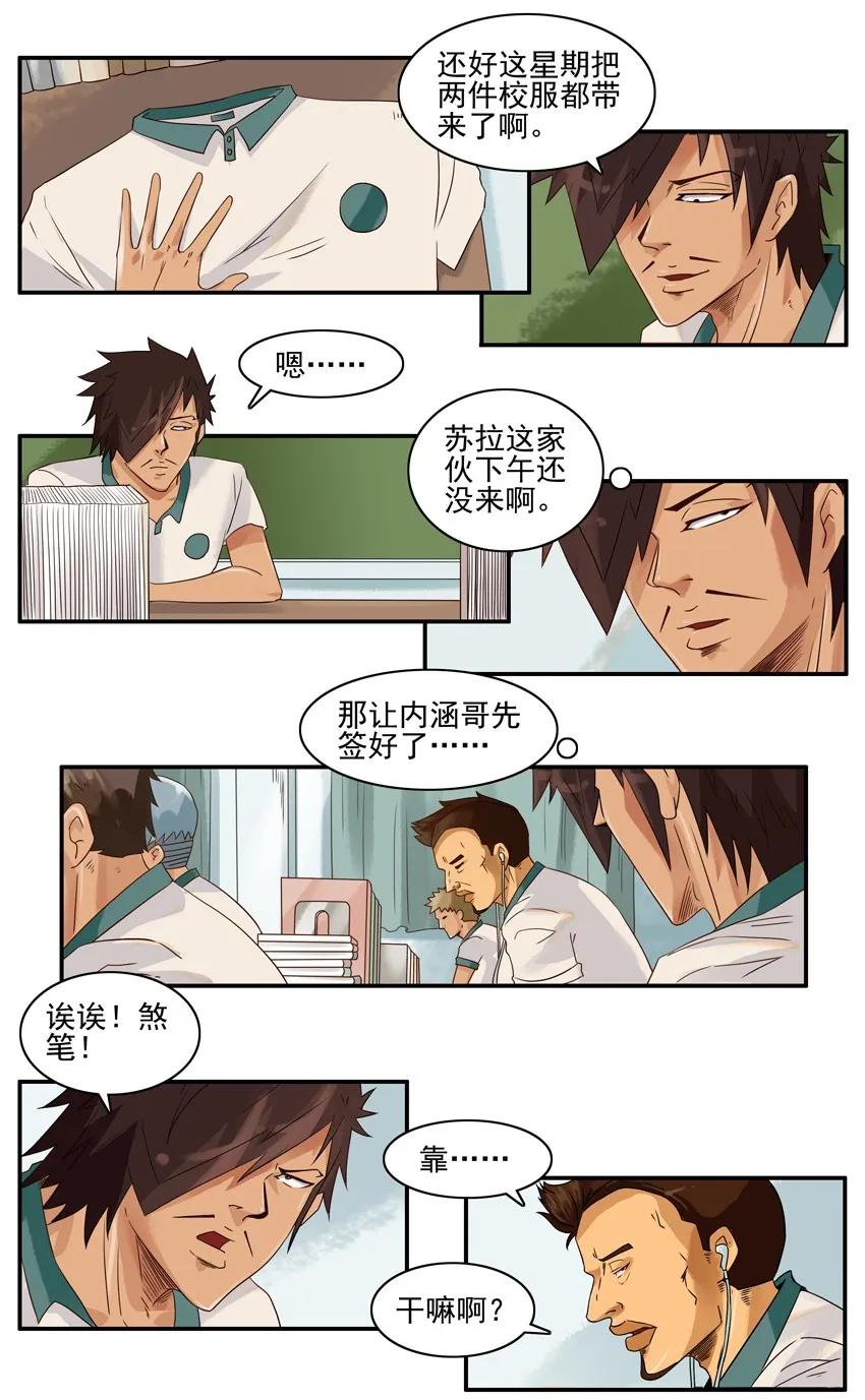 杀手古德漫画,1087 签名衣1图