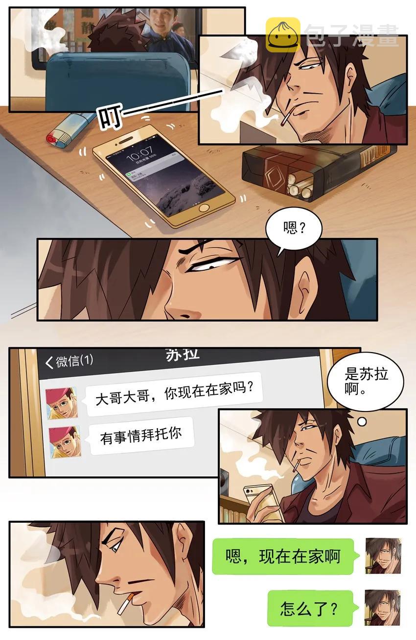 杀手古德漫画,766 释义2图