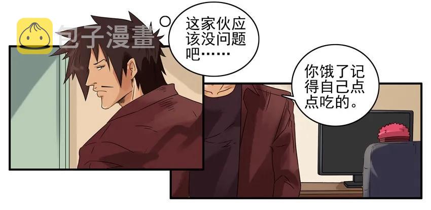 杀手古德漫画,1357 月老1图