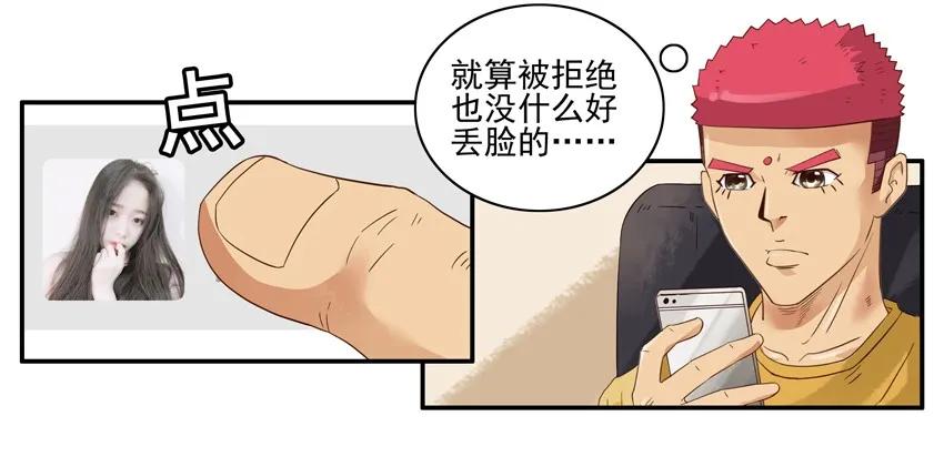 杀手古德漫画,1299 破坏2图
