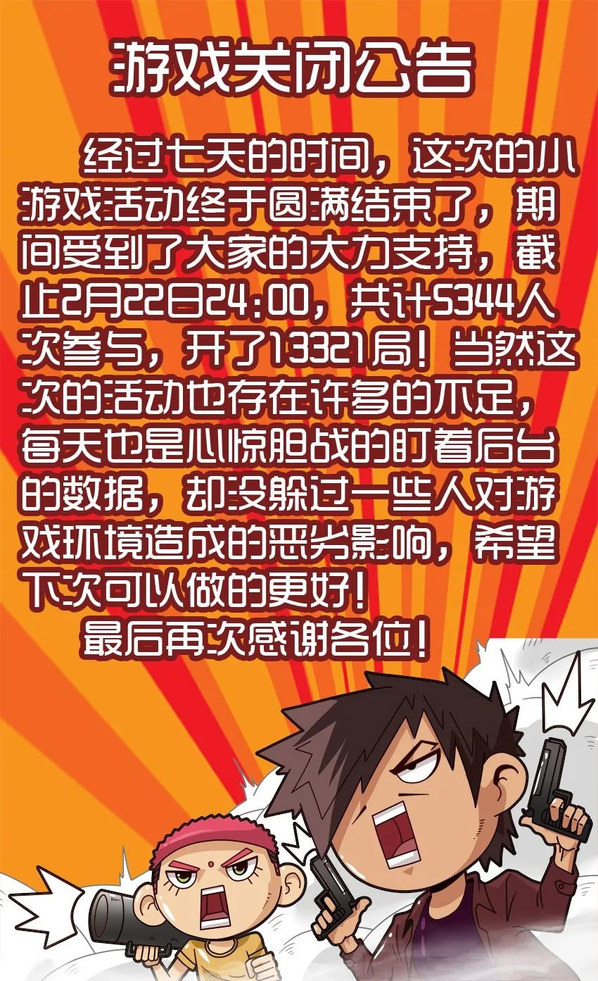 杀手古德漫画,984 年间小记2图