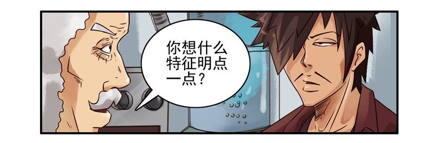 杀手古德漫画,535 激素2图