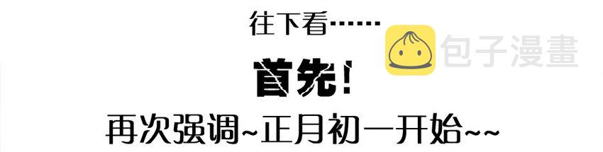 杀手古德漫画,976 新年射击活动预告1图