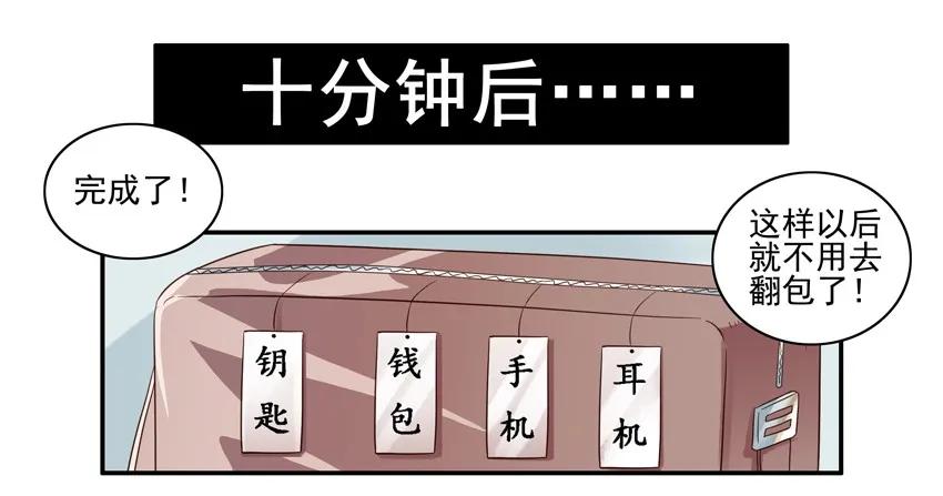 杀手古德漫画,1587 背包伴侣1图