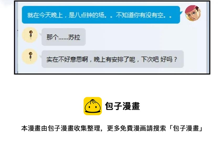 杀手古德漫画,779 邀请1图
