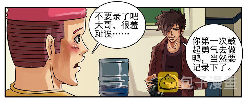 杀手古德漫画,128 做鸭2图