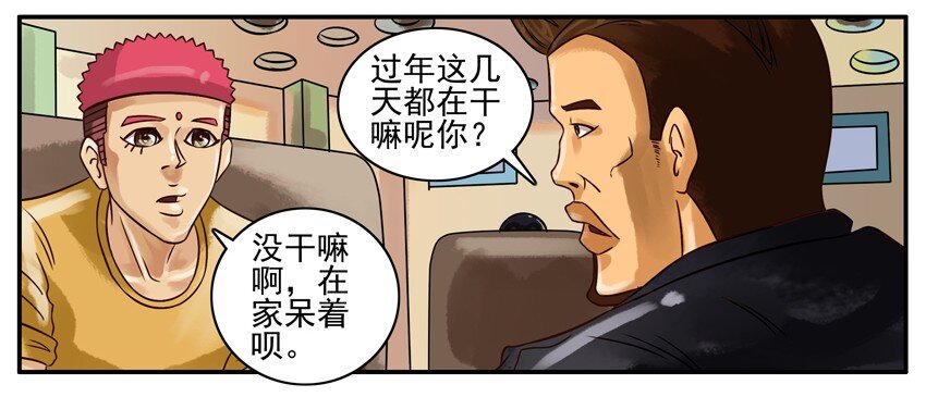 杀手古德漫画,242 轻2图