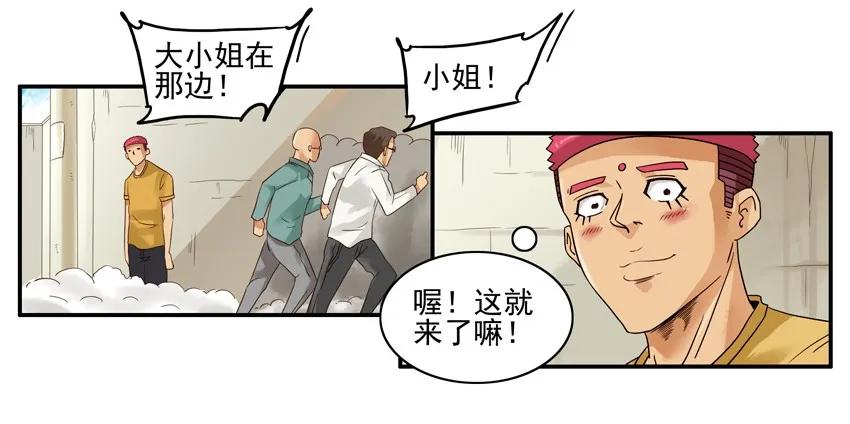 杀手古德漫画,1292 剧情设定仪2图