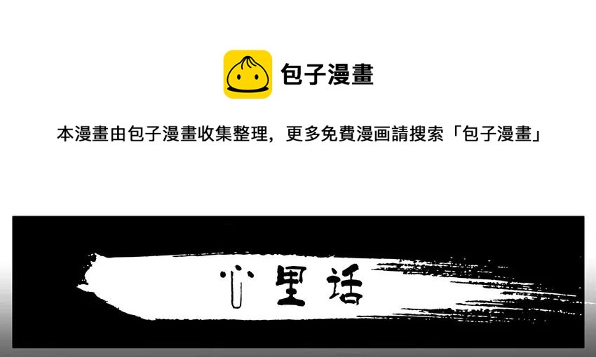 杀手古德漫画,1077 心里话1图