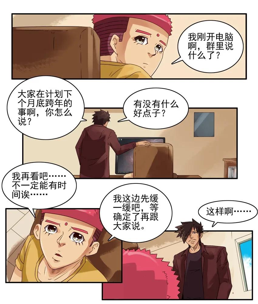 杀手古德漫画,1263 缓一缓1图