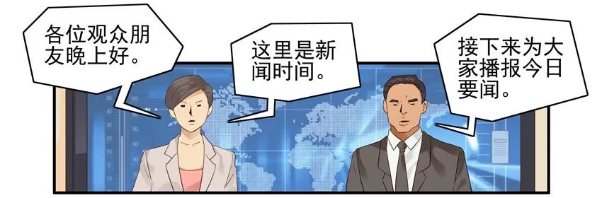 杀手古德漫画,1577 防狼2图