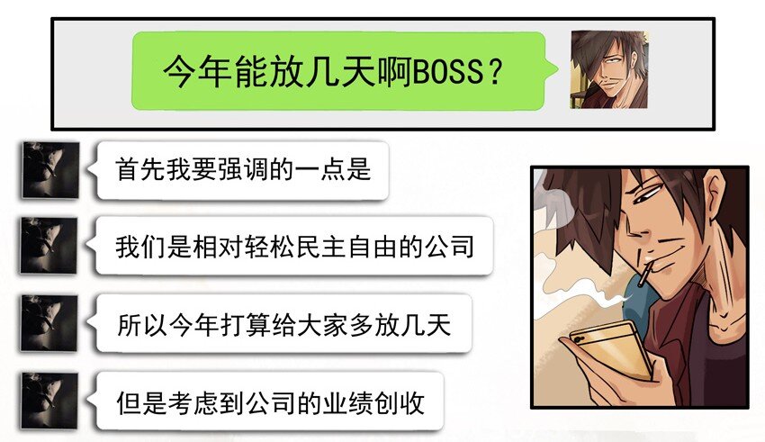 杀手古德漫画,580 年假1图