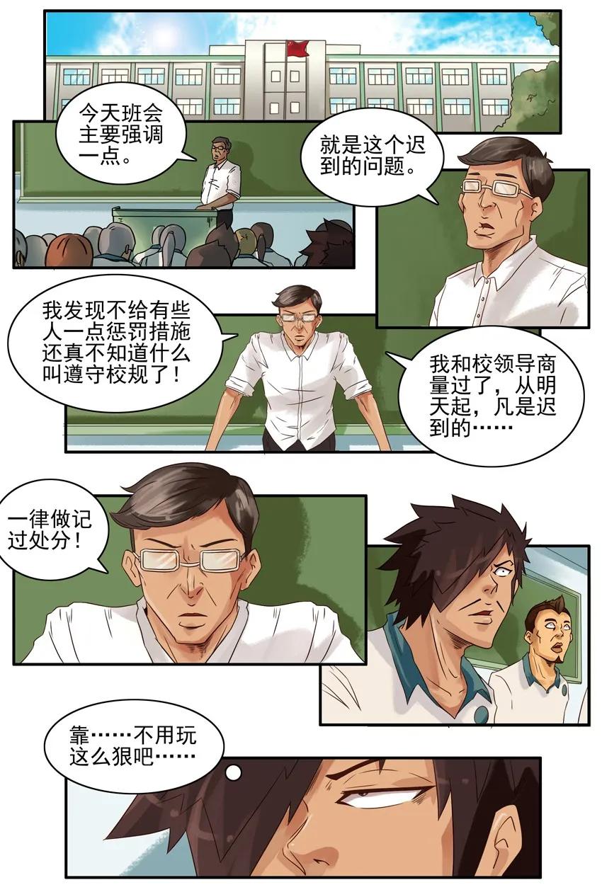 杀手古德漫画,762 早一点2图